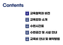 만성상무태권도