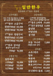 일만한우 포항문덕점