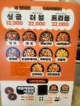 가마로강정 파주야당역점