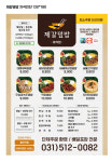 제갈덮밥 마석점