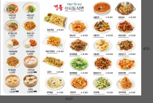 건륭산시도삭면 상암점