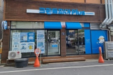 크린토피아 코인워시 대구동구이안센트럴점