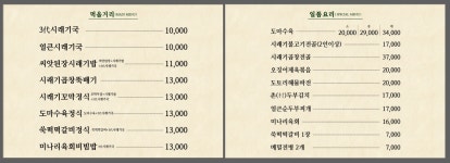 순남시래기 명지점