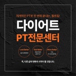 벨로짐 PT전문 광명역점