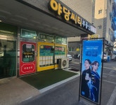 야당씨티부동산공인중개사사무소