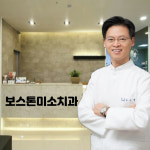보스톤미소치과의원