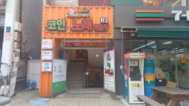 리코스타코인노래연습장 숭실2호점