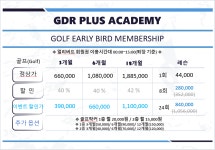 GDR플러스아카데미 동묘점