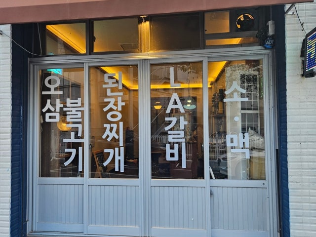 LA된찌