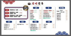 신비면옥 김제점