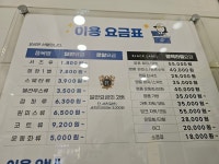 크린토피아 코인워시 위례신도시점