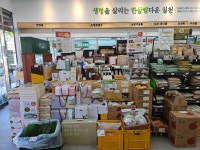 한살림 칠금매장