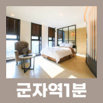 부티크나인호텔