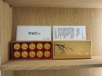 운형당한의원