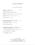 젤라떼리아 토레