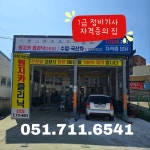 원지카클리닉 2호점