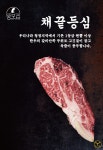 뚱보집 산본점