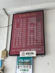 동신반점