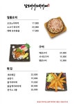 남도바다의하카세