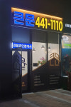 큰문공인중개사사무소