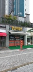 그린시티강남부동산중개사무소