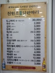 진원조닭한마리 본점