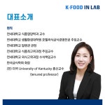 케이푸드인랩