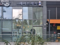 헤어드레서