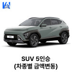 더블유카워시