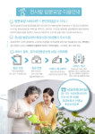 천사랑노인복지센터