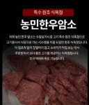 농민한우암소