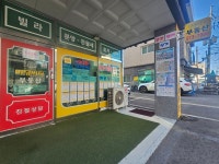 야당씨티부동산공인중개사사무소