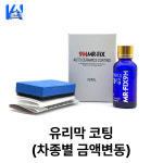 더블유카워시
