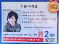예원공인중개사사무소