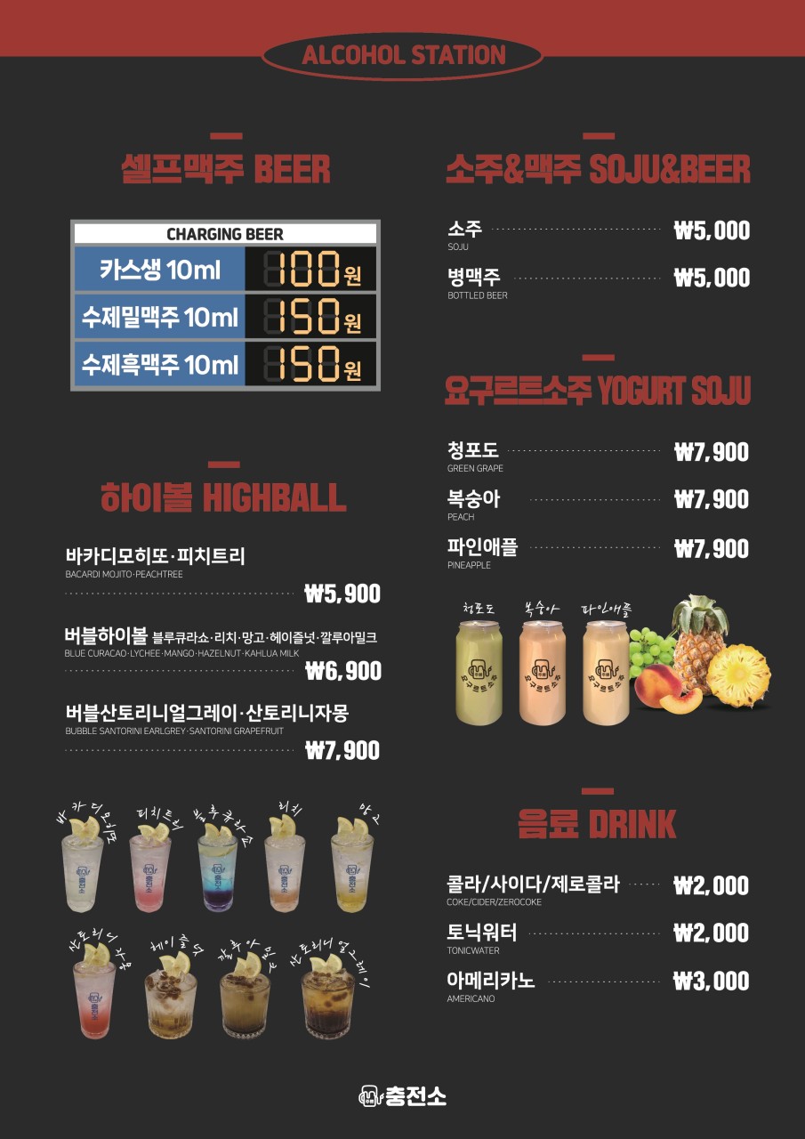 주류 충전소 이미지