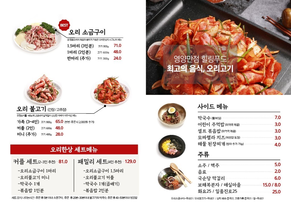 국제오리 이미지