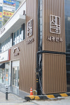 세종한우타운