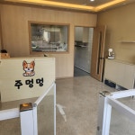 주멍멍