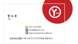 유안서비스렌탈