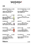 남도바다의하카세