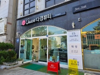 다경뷰티라이프 | 퀸다경뷰티