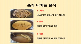 만복엄나무집 삼계점