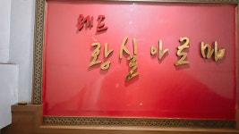 레드황실아로마