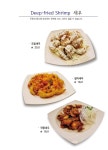 짬뽕지존 김포구래점