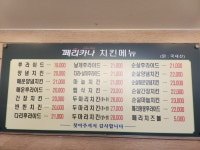 페리카나 광주점