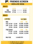 프렌즈스크린 춘양점