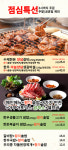 두둑한한판 마장호수본점