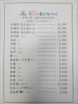 진원조닭한마리 본점