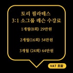 토리 필라테스