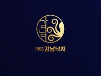 1955강남낙지
